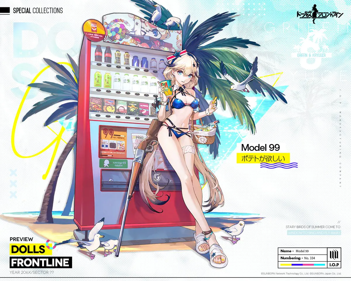 スキン/ブラックカード/水着 - ドールズフロントライン(ドルフロ スキン/ブラックカード/水着 - ドールズフロントライン(ドルフロ
